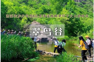 1日｜翠鸟谷•清凉溯溪｜激情水战“湿身” 诱惑-休闲徒步戏水游