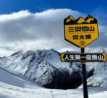 人生第一座雪山——5000米海拔雪山攀登·奥太娜