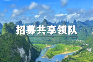 2026上海闵北户外招募共享领队啦！（闵北户外专注88元，99元特价活动，独立集合点，直达目的地。）