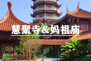 （七宝专线）6月13日：特价68元！穿越苏州阳树线，徒步地心大裂谷-绝情谷 ，行摄翡翠湖