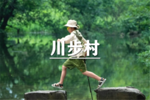 （世纪大道专线）5月30日：特价99元！追寻长兴私藏”绿野仙踪”，竹林成荫、溪水潺潺的龙山绿道