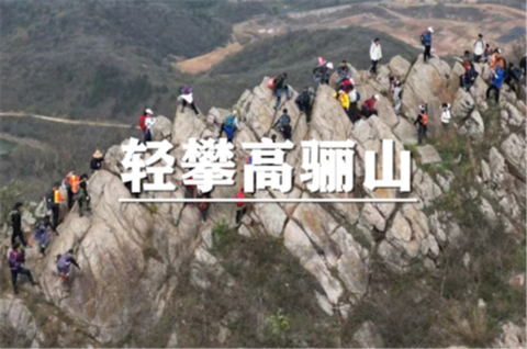 （练川+嘉新）10月31日：特价99元！轻攀高骊山，穿越丛林，舞动山脊，体验攀爬的乐趣！