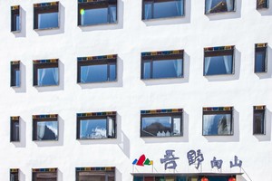 2026 UTMS丨吾野向山精品客栈