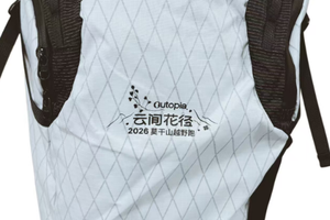2026云间花径 莫干山-纪念包-双肩包