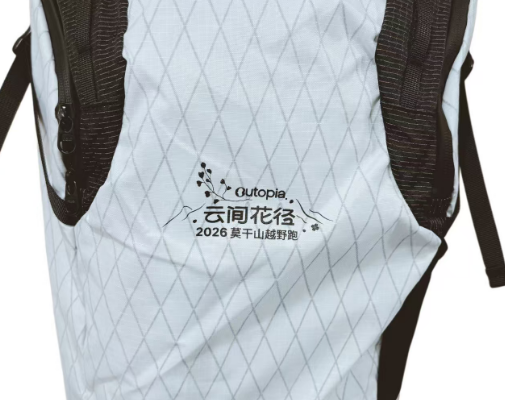 2026云间花径 莫干山-纪念包-双肩包