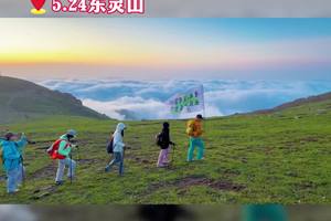 东灵山绝美云海