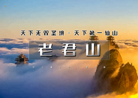 中秋3日｜老君山｜打卡世界第一仙山の玩转龙门石窟-白马寺-洛邑古城-老君山