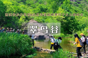 周末1日｜翠鸟谷•清凉溯溪｜激情水战“湿身” 诱惑-休闲徒步戏水游