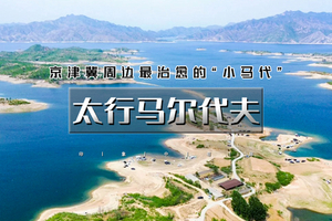 端午2日｜太行马尔代夫｜网红水上公路の保版马尔代夫-九级瀑布-治愈猫村2日之旅