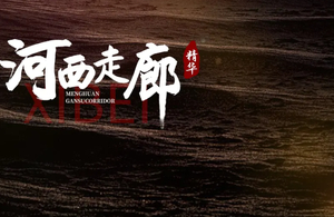 河西走廊 | 深度纯玩5天4晚丨2026经典河西走廊玩法，适合串联西宁或兰州高铁，精华美景一网打尽