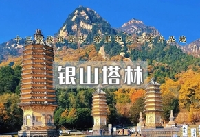 周末1日｜银山塔林｜昌平秋色の十三陵步道赏秋-品康陵春饼宴-被严重低估的秋游秘境