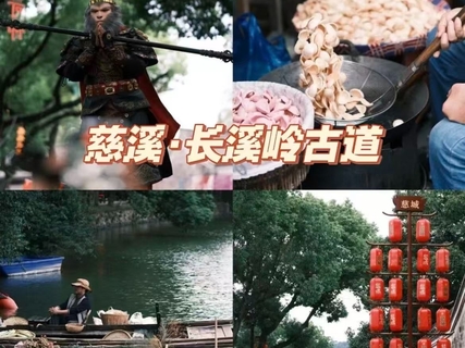 10/11日周日|【单身限定！浙里小长安】包年糕 爱心线