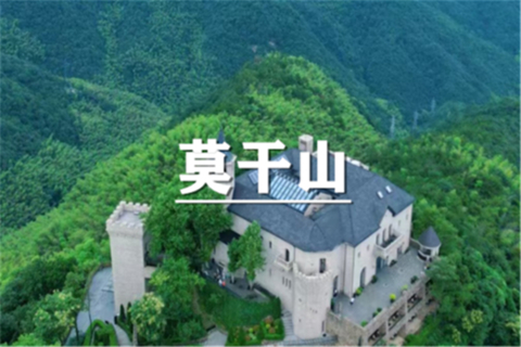 （三林东+凌兆）9月27日：特价99元！走进人文胜地莫干山，品味斑斓色彩盛宴