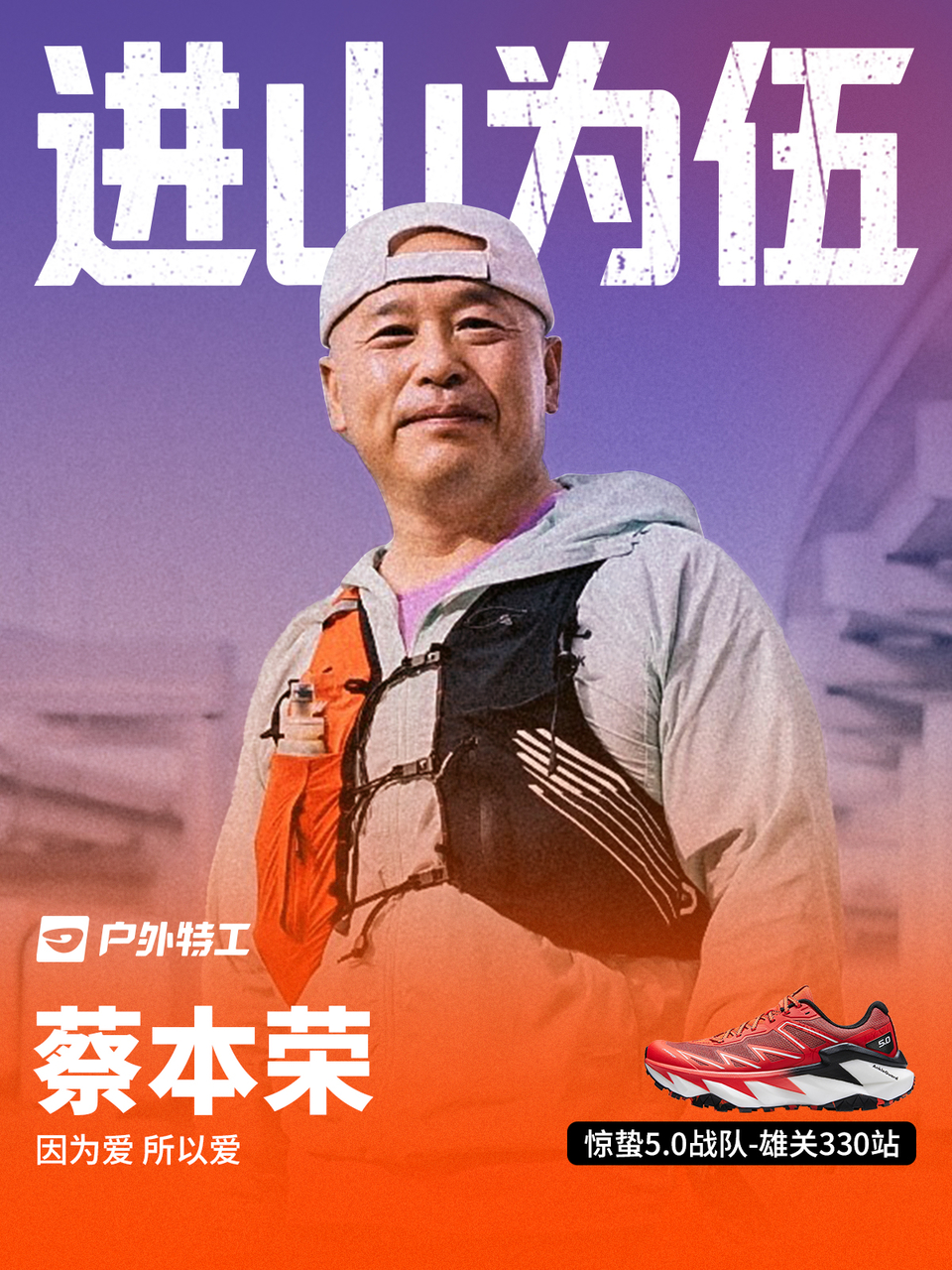 蔡本荣