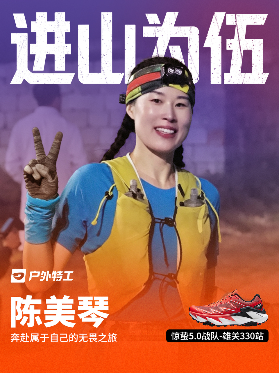 陈美琴
