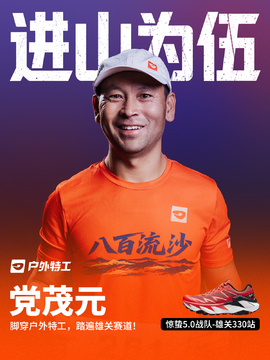 党茂元