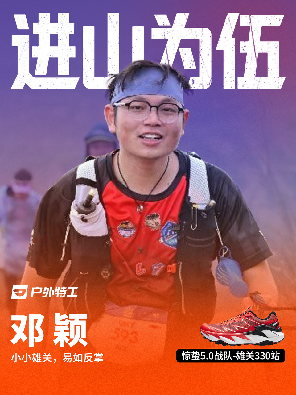 邓颖