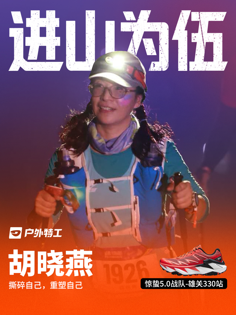 胡晓燕