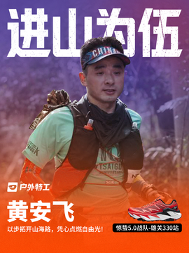 黄安飞