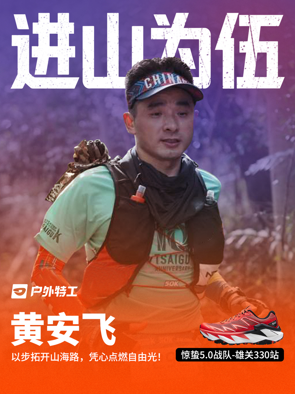 黄安飞