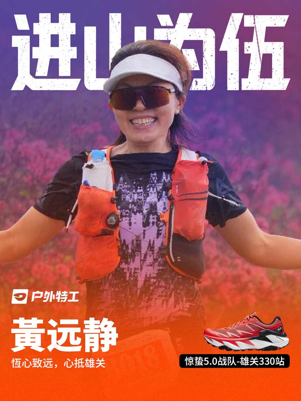 黃远静