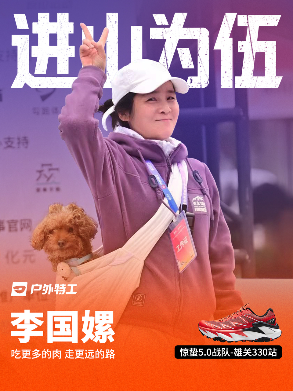 李国嫘