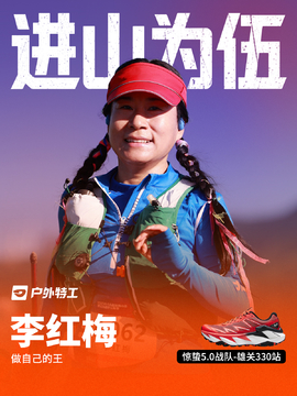 李红梅