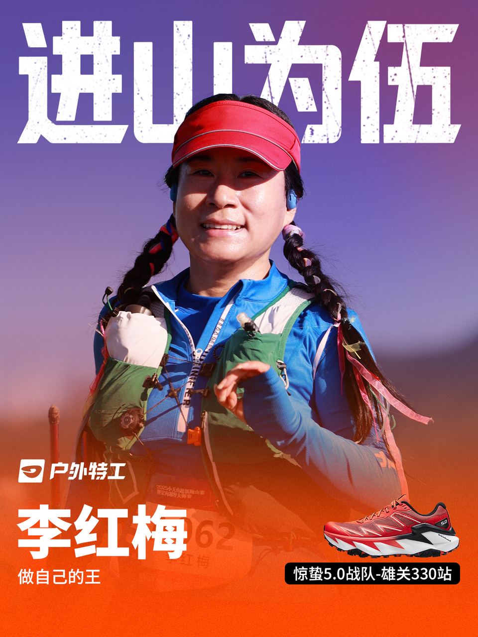 李红梅