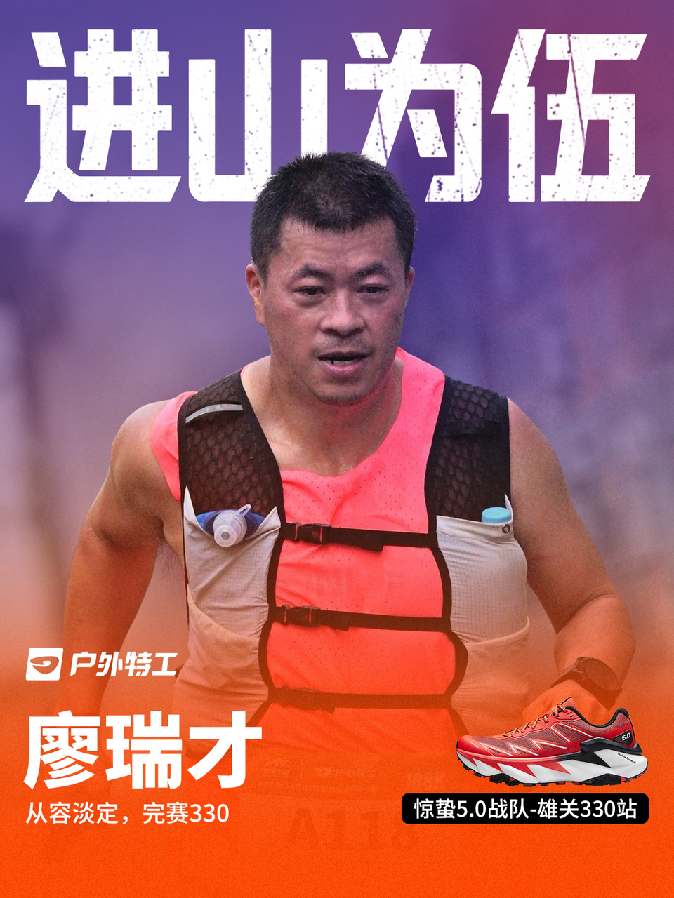 廖瑞才