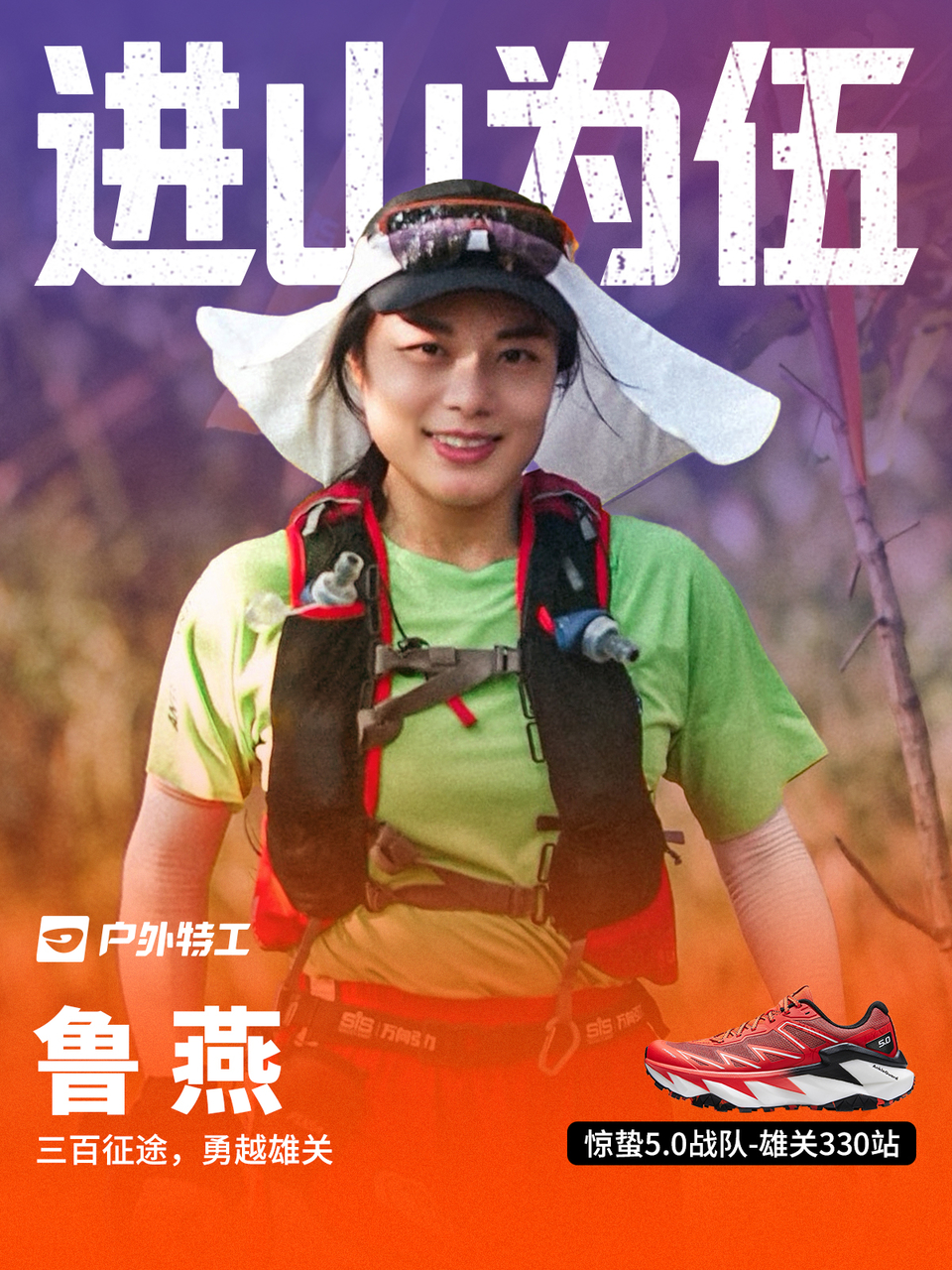 鲁燕