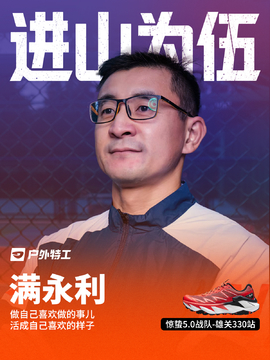 满永利