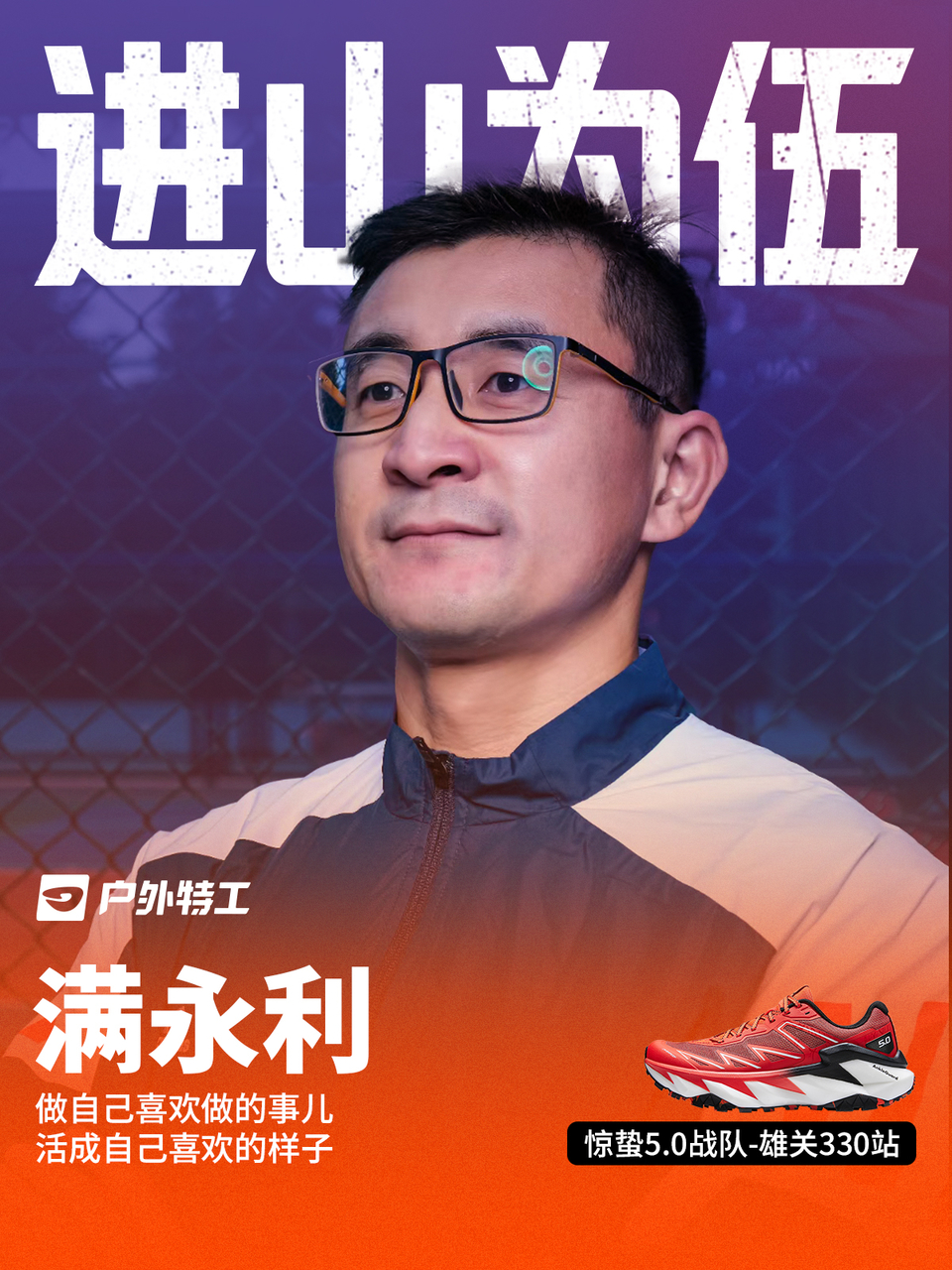 满永利
