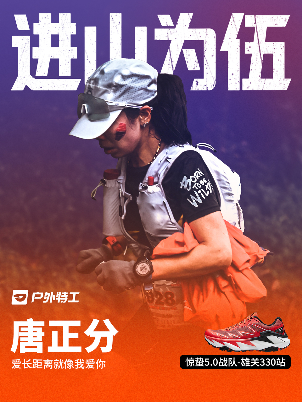 唐正分
