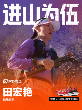 田宏艳