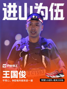 王国俊