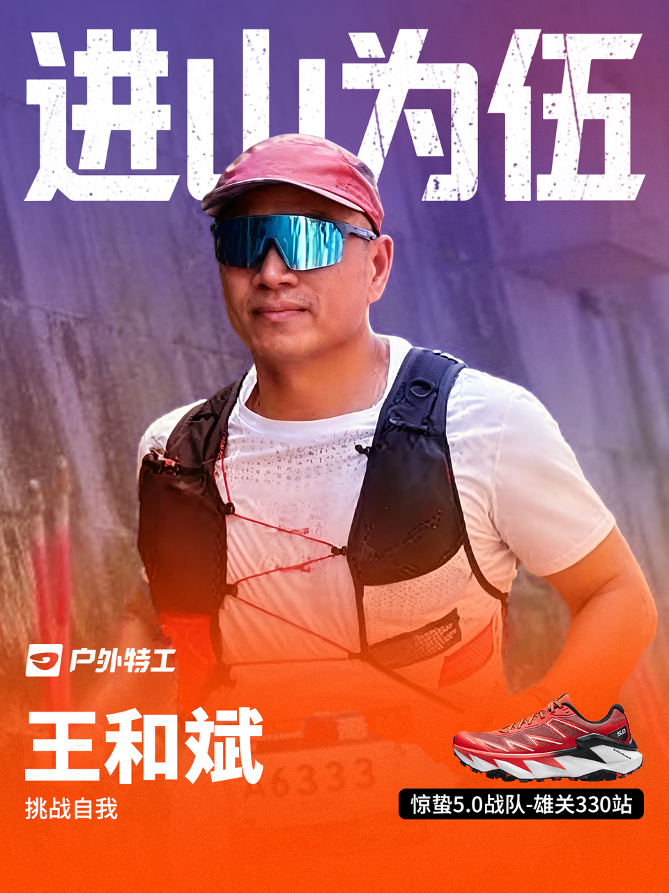 王和斌