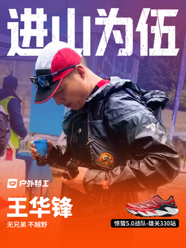 王华锋