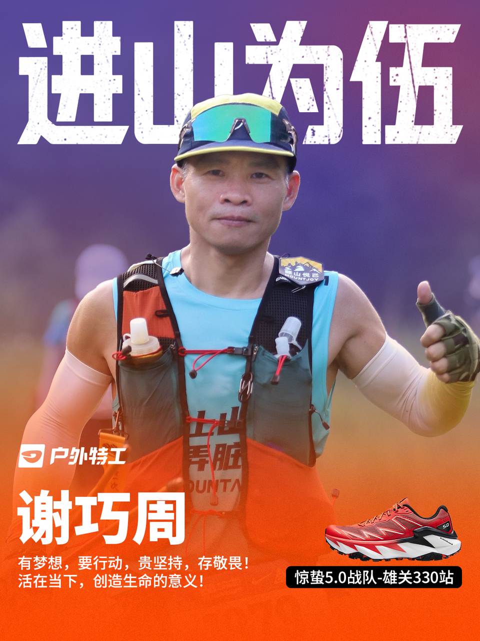 谢巧周
