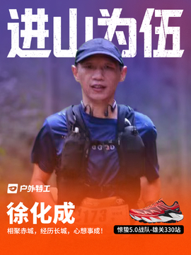 徐化成