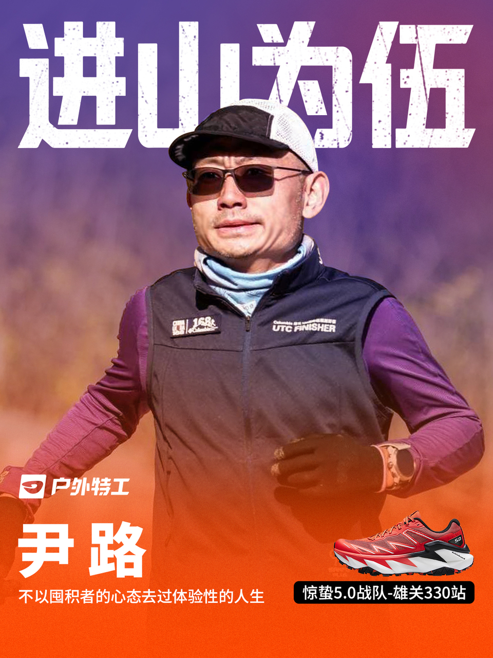 尹路