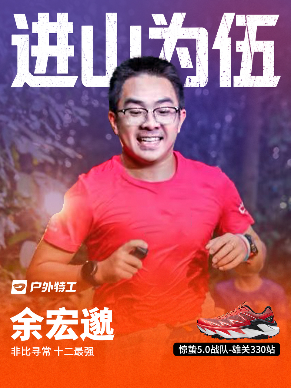 余宏邈