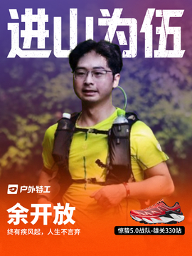 余开放