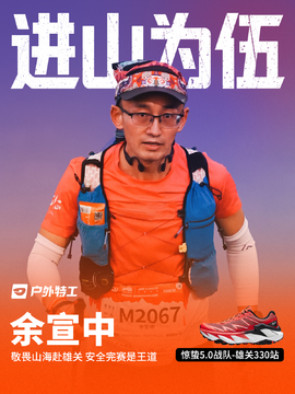 余宣中