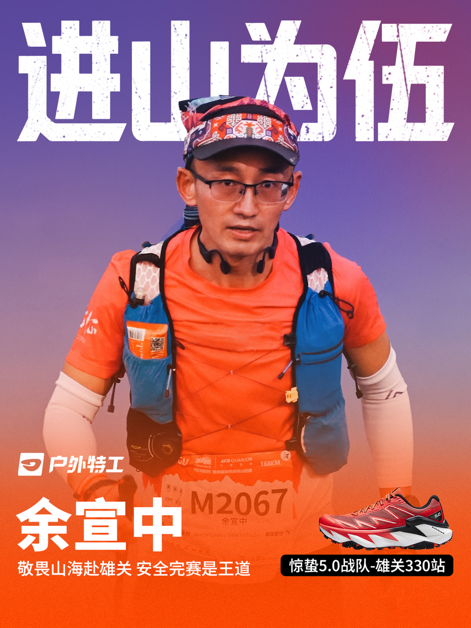 余宣中