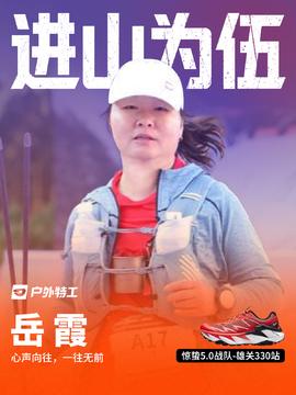 岳霞
