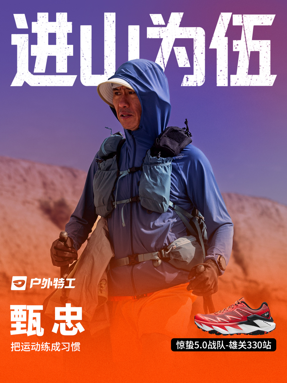 甄忠