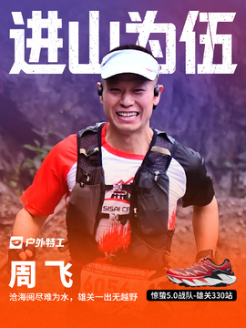 周飞
