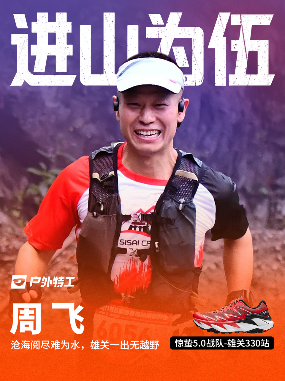 周飞