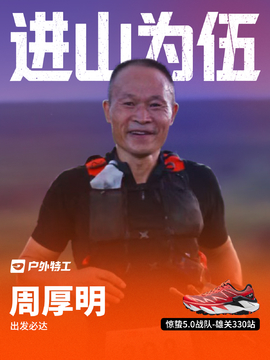 周厚明