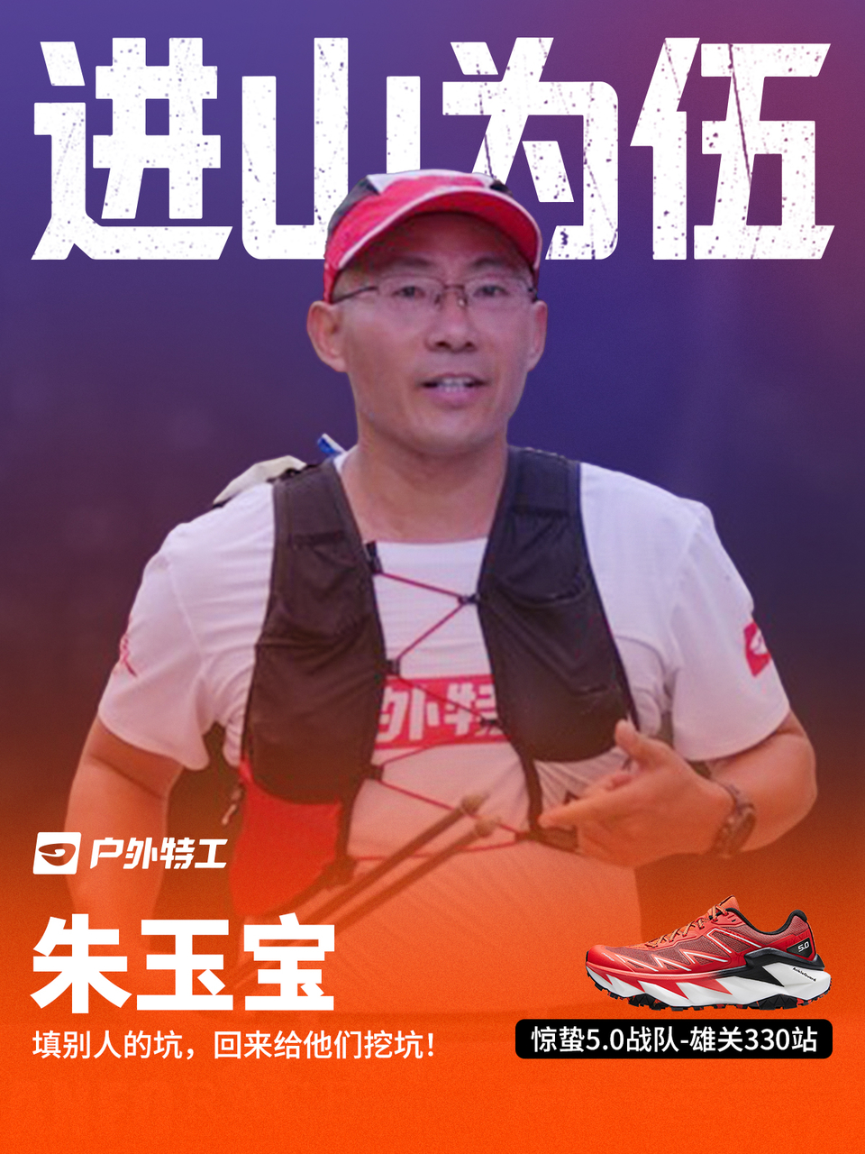 朱玉宝